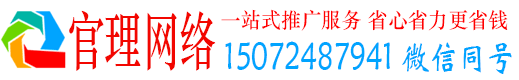 裕民官理百度推广运营